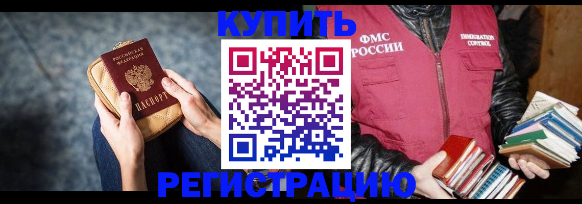 прописка гарантия в Миньяре