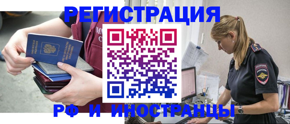 временная прописка в Миньяре