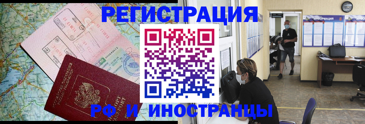 регистрация в Миньяре